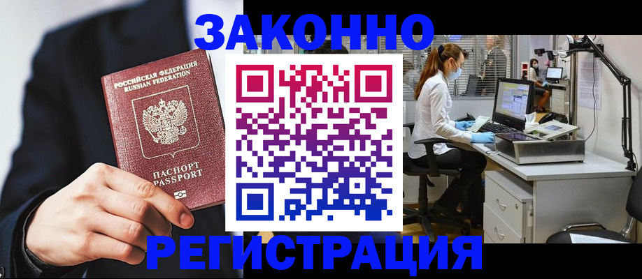 регистрация для школы в Шумихе