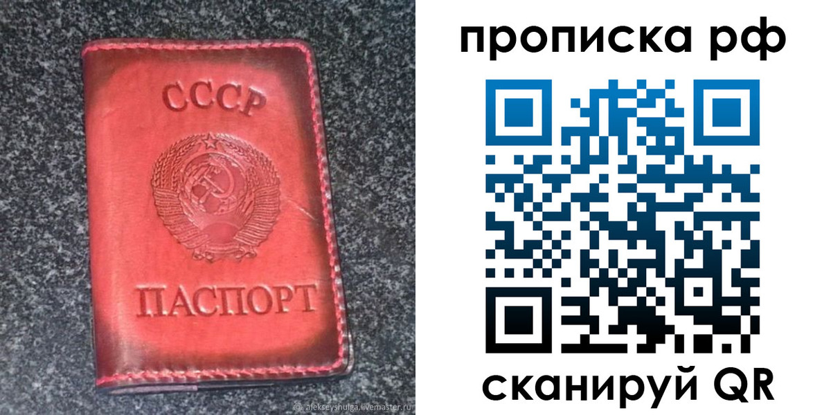 временная регистрация надежно в Шумихе