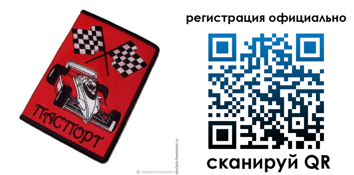 временная регистрация законно в Шумихе