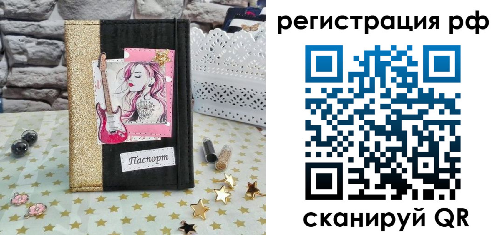 временная регистрация недорого в Шумихе