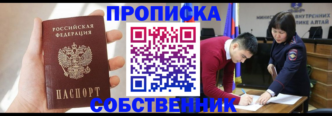 найти адрес прописки в Шумихе
