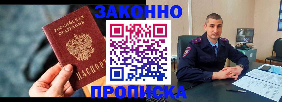 прописка для кредита в Шумихе