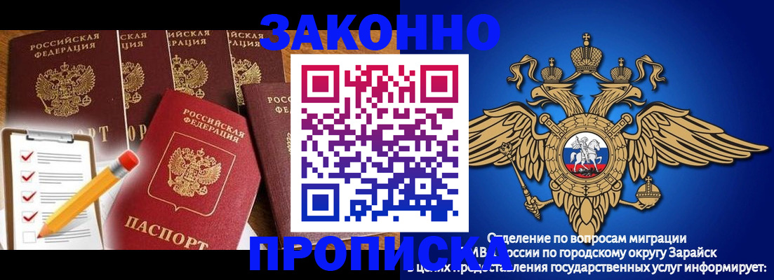 прописка для кредита в Шумихе