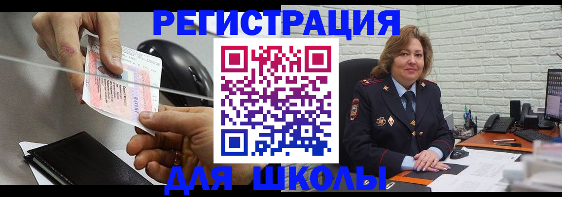 прописка для работы в Шумихе