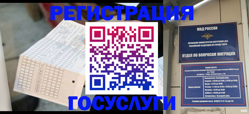 прописка гарантия в Шумихе