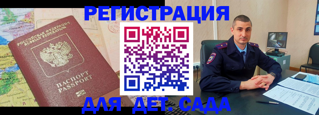 прописка для военкомата в Шумихе