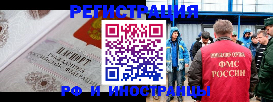 временная регистрация собственник в Шумихе